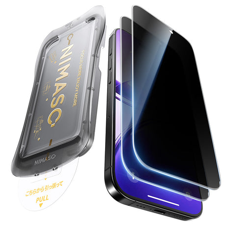 NIMASO Privacy Screen Protector for iPhone 17